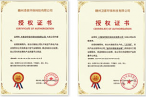 大理除甲醛總公司授權(quán)證書